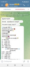 Screenshot_2023-06-11-11-19-41-243_org.telegram.messenger.jpg